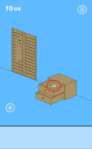 ママにゲーム隠された2_10日目