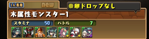 スキルレベルアップダンジョン-メノア