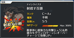 fgo-ヘラクレス宝具