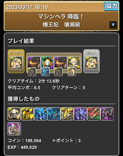 マシンヘラ-両サレ5スキップ