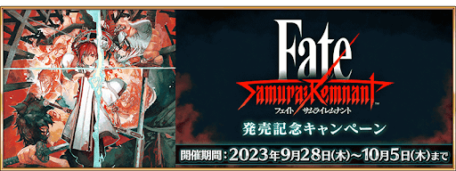 fgo-キャンペーンバナー