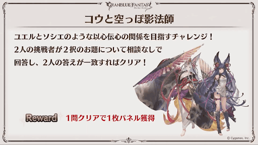 イベントヒストリーチャレンジ