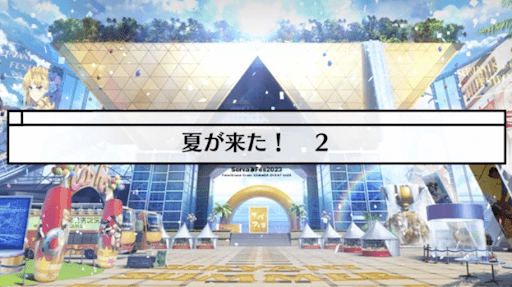fgo-ミニシナリオ4_ミニシナリオ4