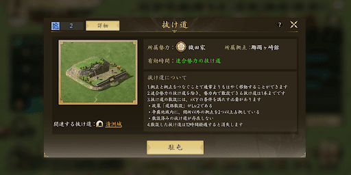 関所などの制限を超えて移動できる