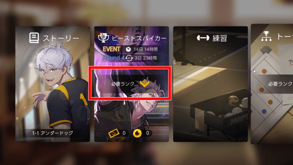 イベントによっては参加条件がある