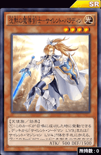 沈黙の魔導剣士サイレント・パラディン