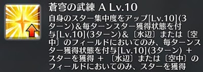 蒼穹の武練[A]