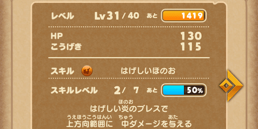 キラーマシン_レベル30以上で挑む