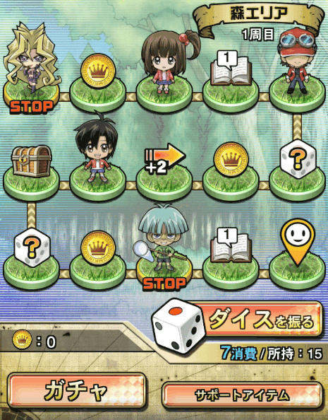 王国への船出進め方