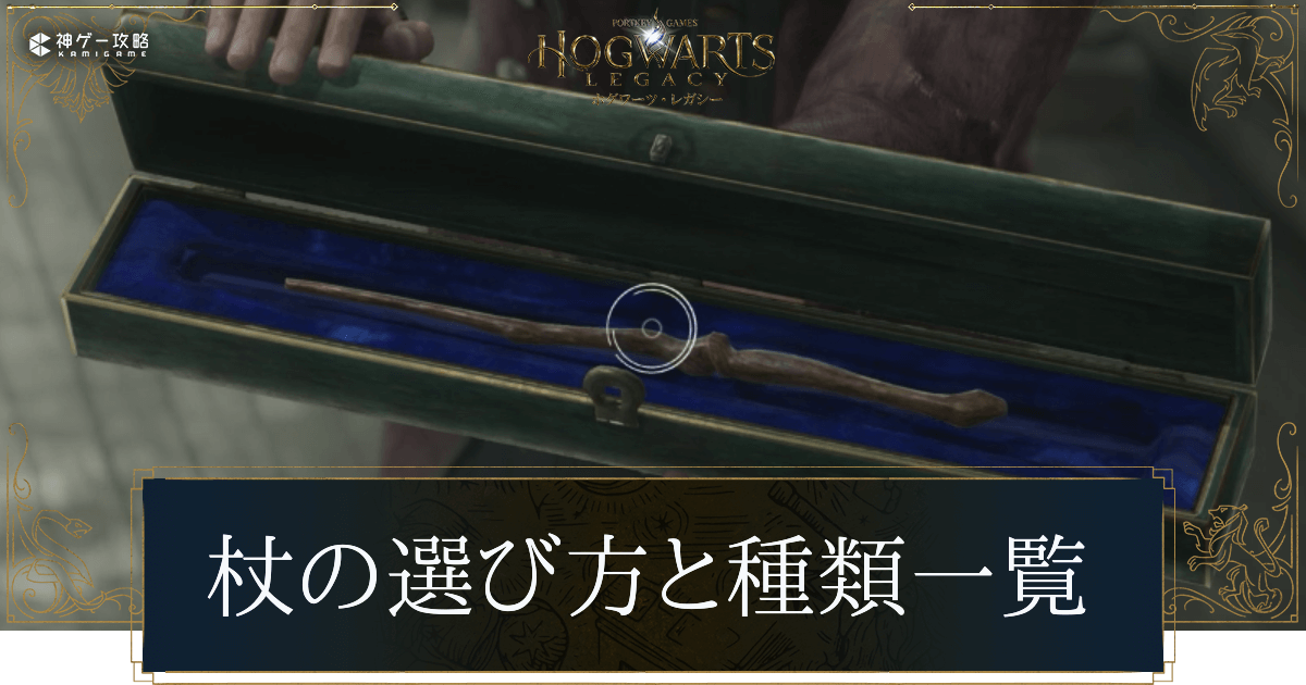 杖の柄の種類一覧