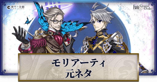 fgo-新宿のアーチャー(ジェームズ・モリアーティ)