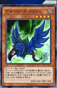 ブルーローズ・ドラゴン