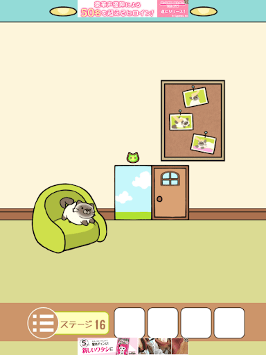 ねこのへや脱出ゲームだけど脱出したくない