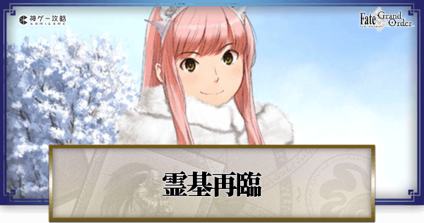 FGO メイヴ全再臨セット FGO】メイヴの再臨画像とマテリアル情報 - 神ゲー攻略