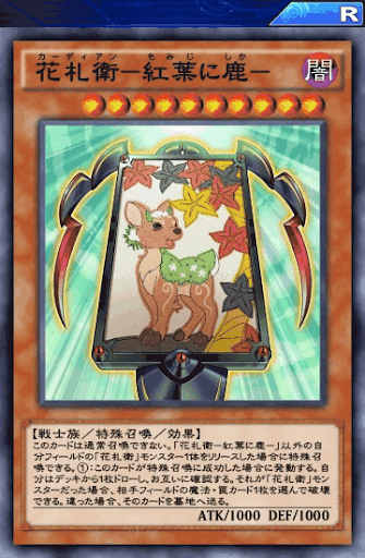 花札衛紅葉に鹿