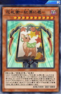 花札衛紅葉に鹿