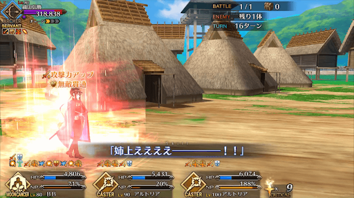 fgo-姉上ええええ！！