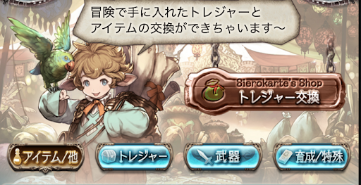 ショップのラインナップ調整