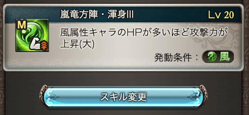 終末武器スキル