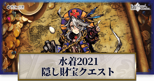 fgo-カルデアサマーアドベンチャー