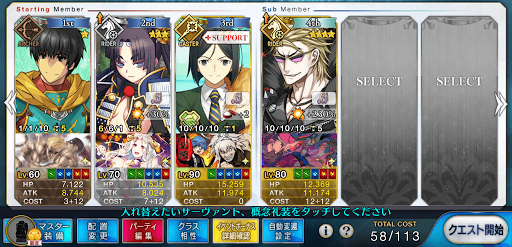 fgo-極光の間（裏）3ターン周回