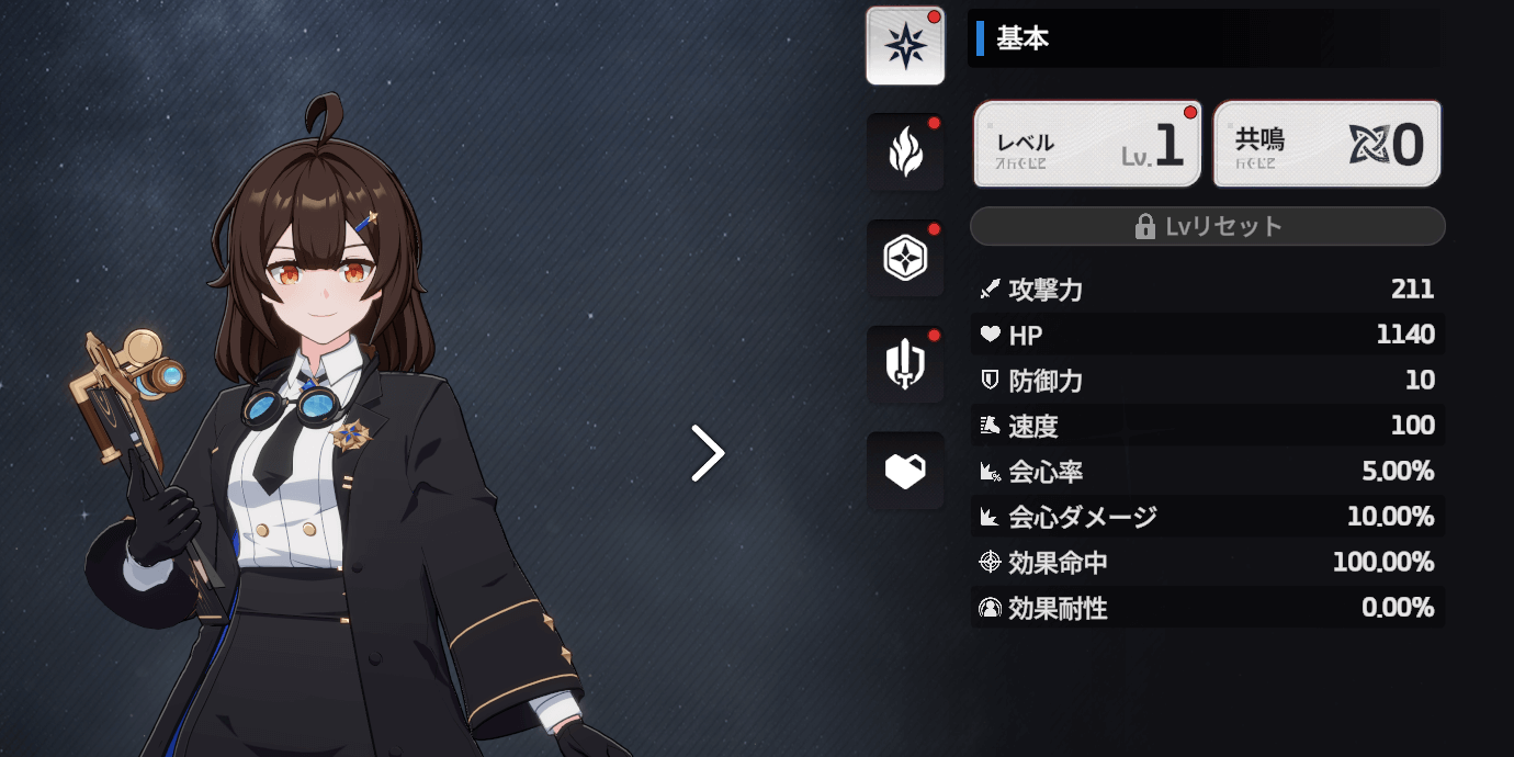 スターセイヴァー_育成強化に使う