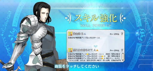 スキル強化