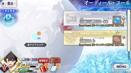 fgo-オーディールコール_天下の飛将軍