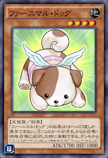 ファーニマル・ドッグ