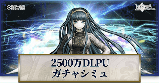 fgo-2500万DL記念クレオパトラ