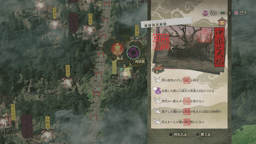 中原之大桜クリアで解禁