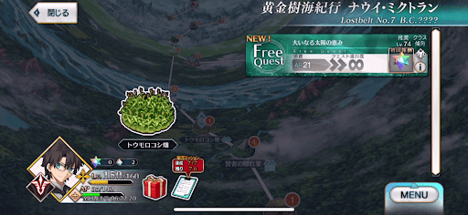 fgo-ナウイミクトラン_大いなる太陽の恵み