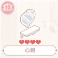 心鏡
