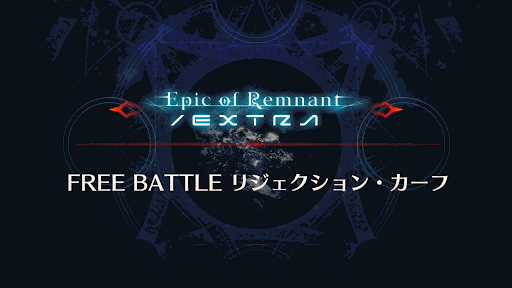 fgo-深海電脳楽土 SE.RA.PHバナー