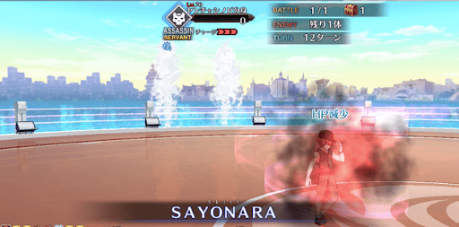 fgo-分身消滅