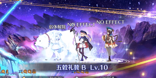 fgo-弱体解除