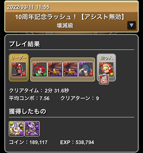 10周年記念ラッシュ-マグニートー×ウリエル