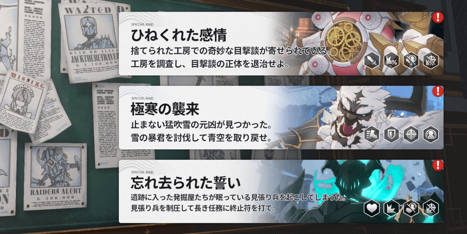 スターセイヴァー_意志力消費