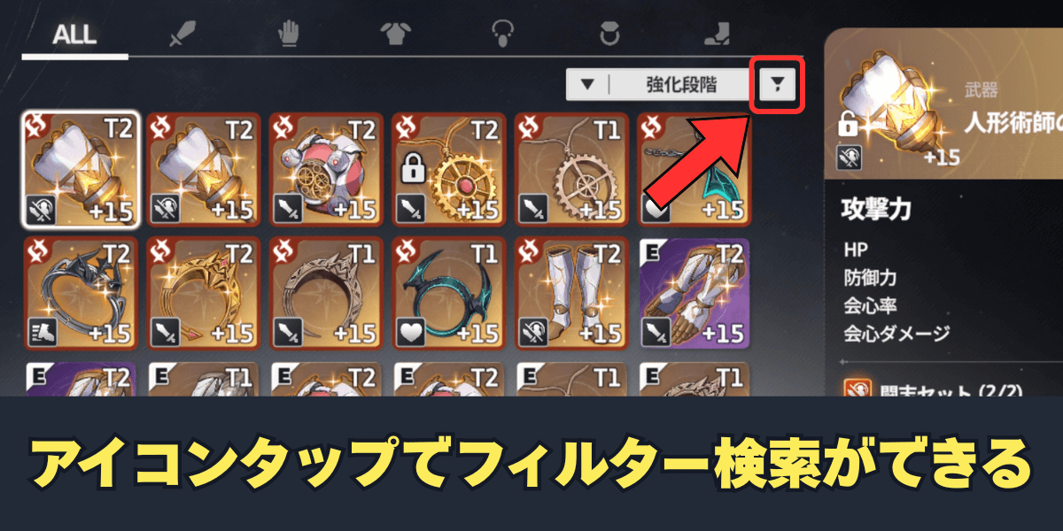 スターセイヴァー_フィルター検索