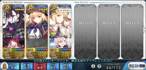 fgo-紫式部システム　Wキャストリア編成