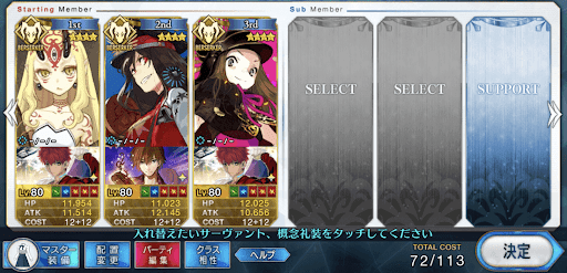 fgo-バスターチェインを活用した周回編成