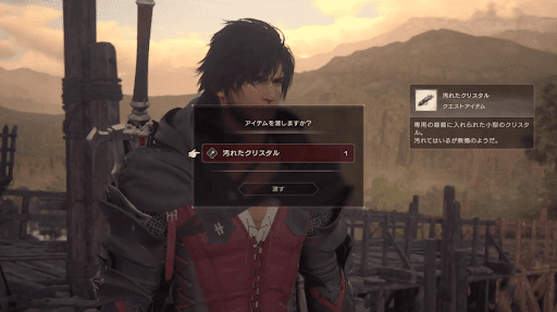 汚れたクリスタルを渡す