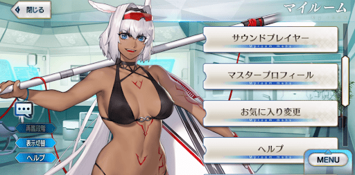fgo-キャラをお気に入りにして聞く