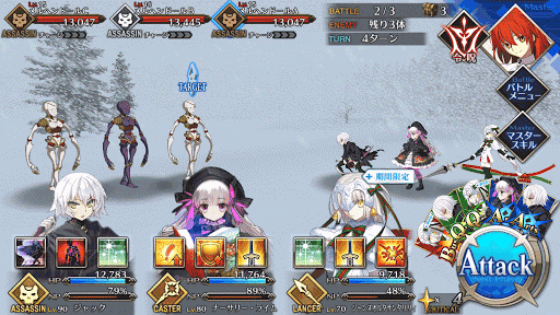 fgo-メインクエスト 第七夜