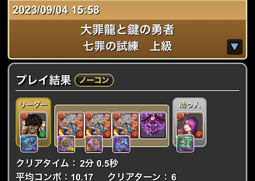 ゴルケイオス1枚抜き