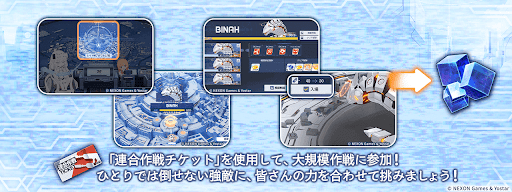 ボスに挑戦する