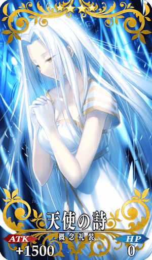 天使の詩