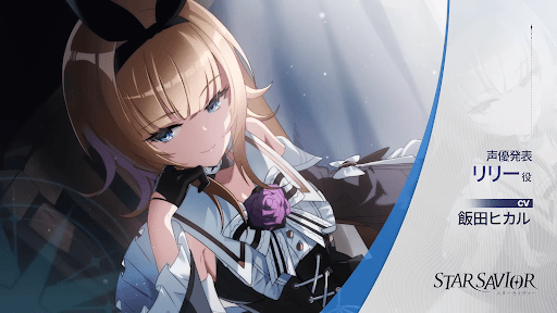 キャスト発表_リリー