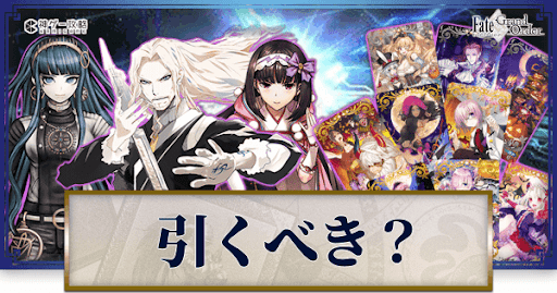 fgo-チェイテ・ハロウィン・トリロジー