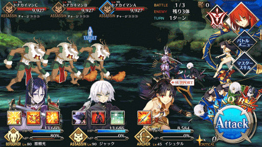 fgo-メインクエスト 第二夜